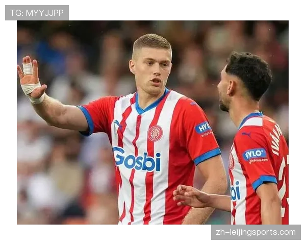 马丁闪耀西甲赛场,携手马约拉尔助赫塔菲力克赫罗纳巩固排名