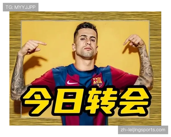 曼城巴萨位列附加赛区 剩余赛程将决定最终命运